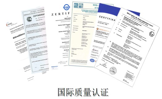 質量體系認證.JPG